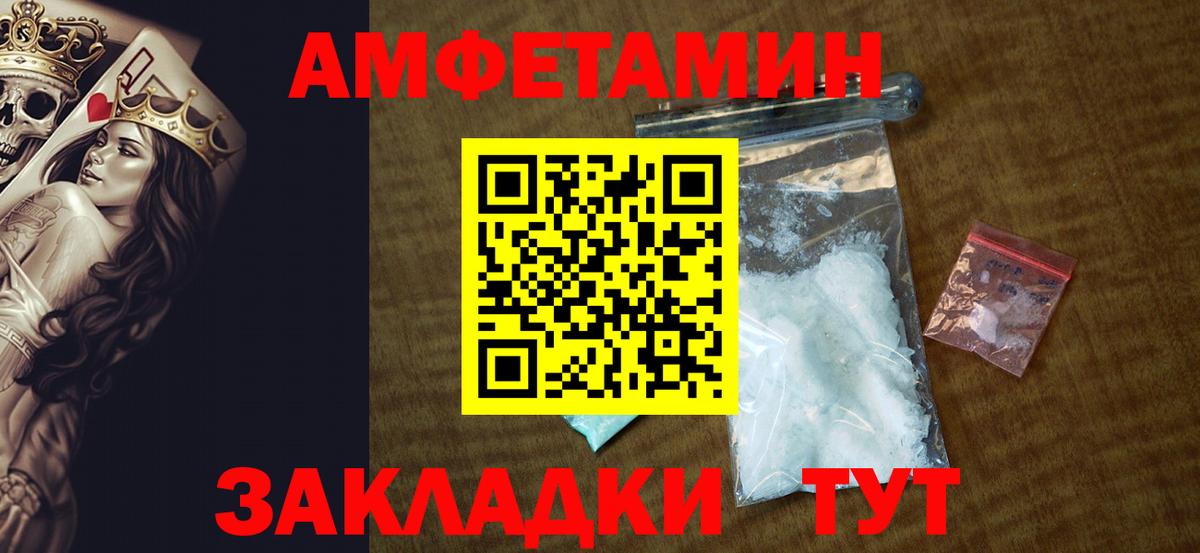 shop официальный сайт  Вход с VPN  Владимир  АМФЕТАМИН VHQ 