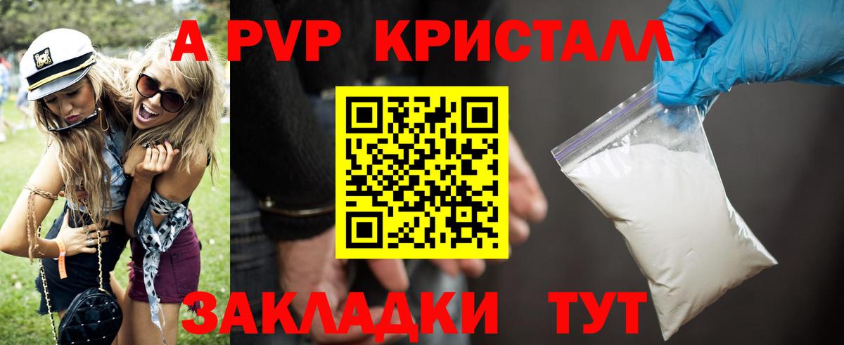 Alpha PVP Соль Владимир