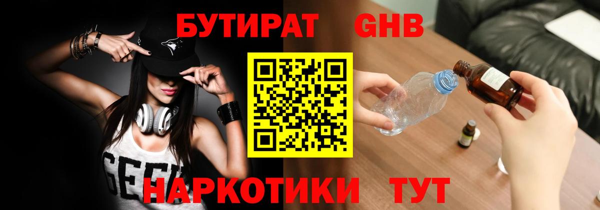 БУТИРАТ оксана Владимир