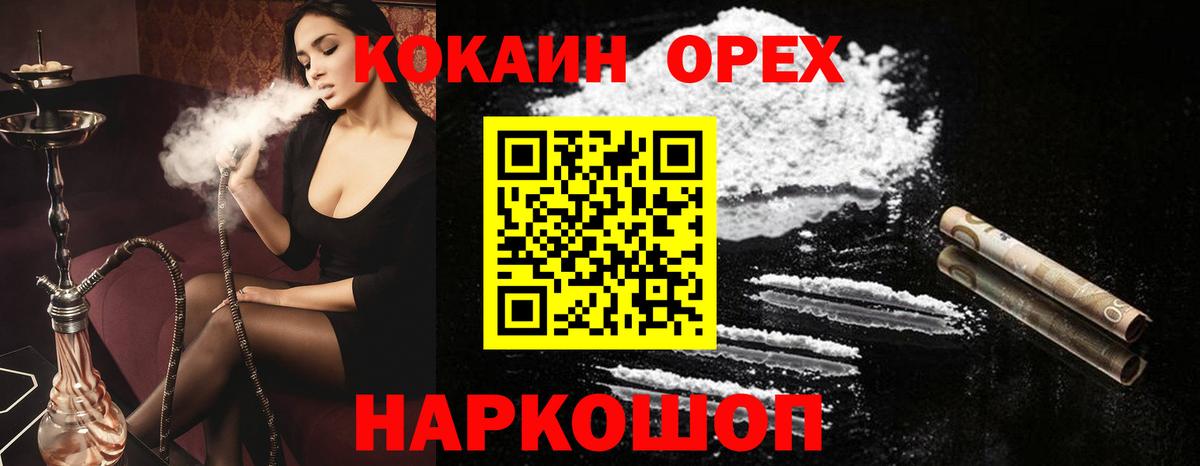Владимир  COCAIN Эквадор  Вход с VPN  Кокаин 97% 