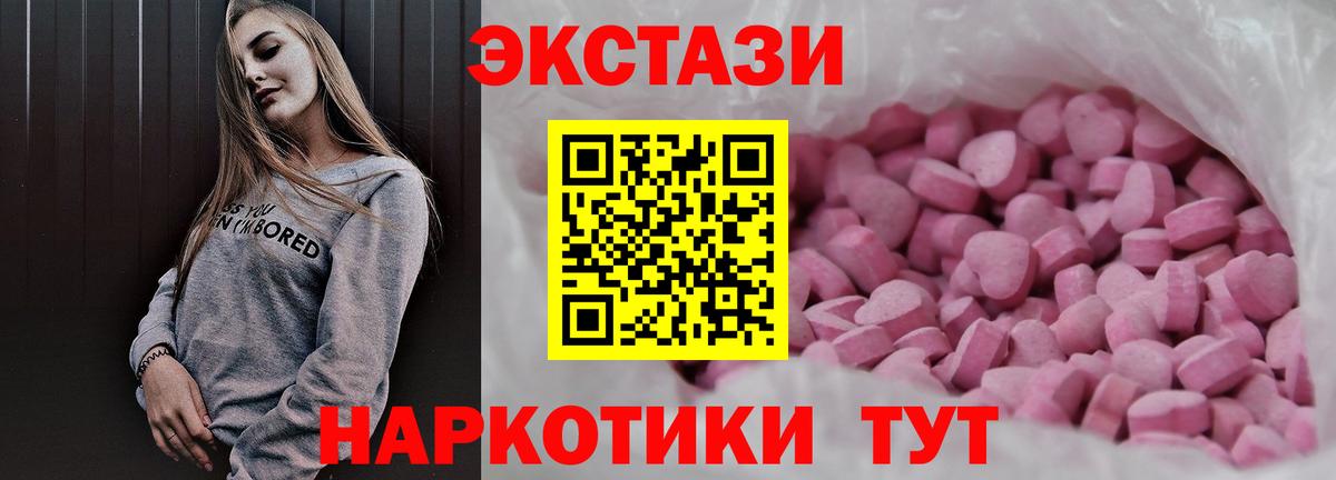 Ecstasy  Ecstasy Cube  Вход с VPN  площадка наркотические препараты  Ecstasy louis Vuitton  Владимир  hydra  