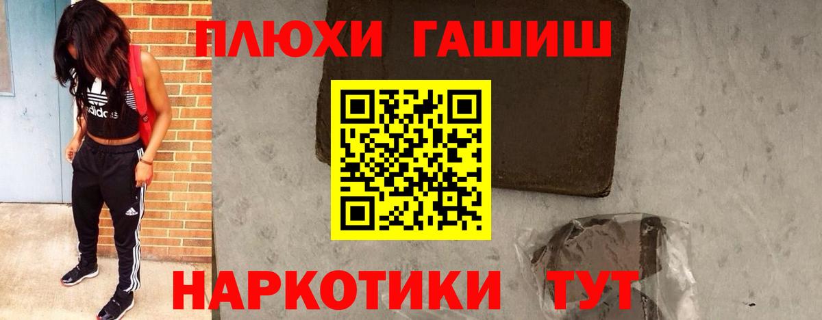 Гашиш hashish  ГАШИШ  Владимир  где купить   Вход с VPN  ГАШ хэш 