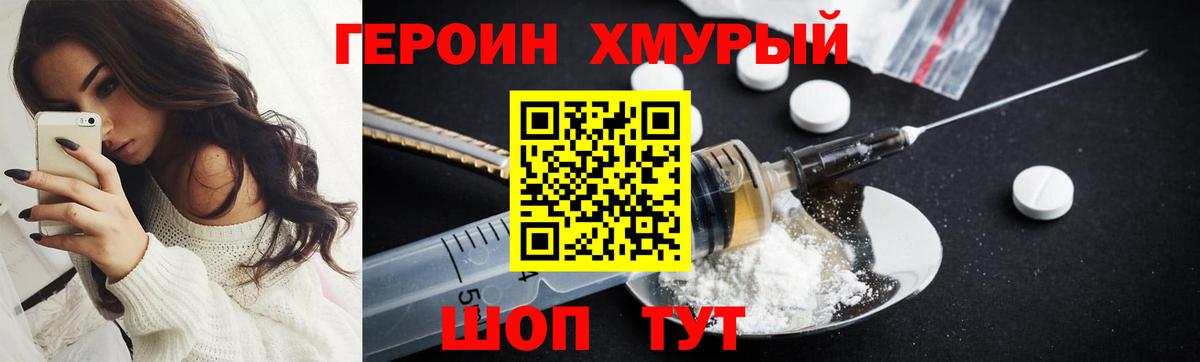 Владимир  Героин белый  Вход с VPN 