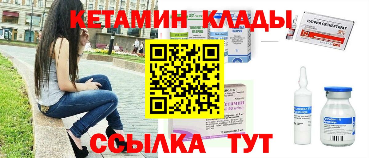 Владимир  КЕТАМИН VHQ  Вход с VPN 