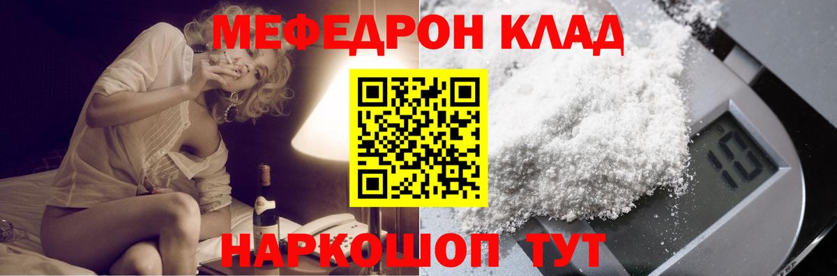 Владимир  Меф mephedrone  МЯУ-МЯУ VHQ  дарнет шоп  Вход с VPN 