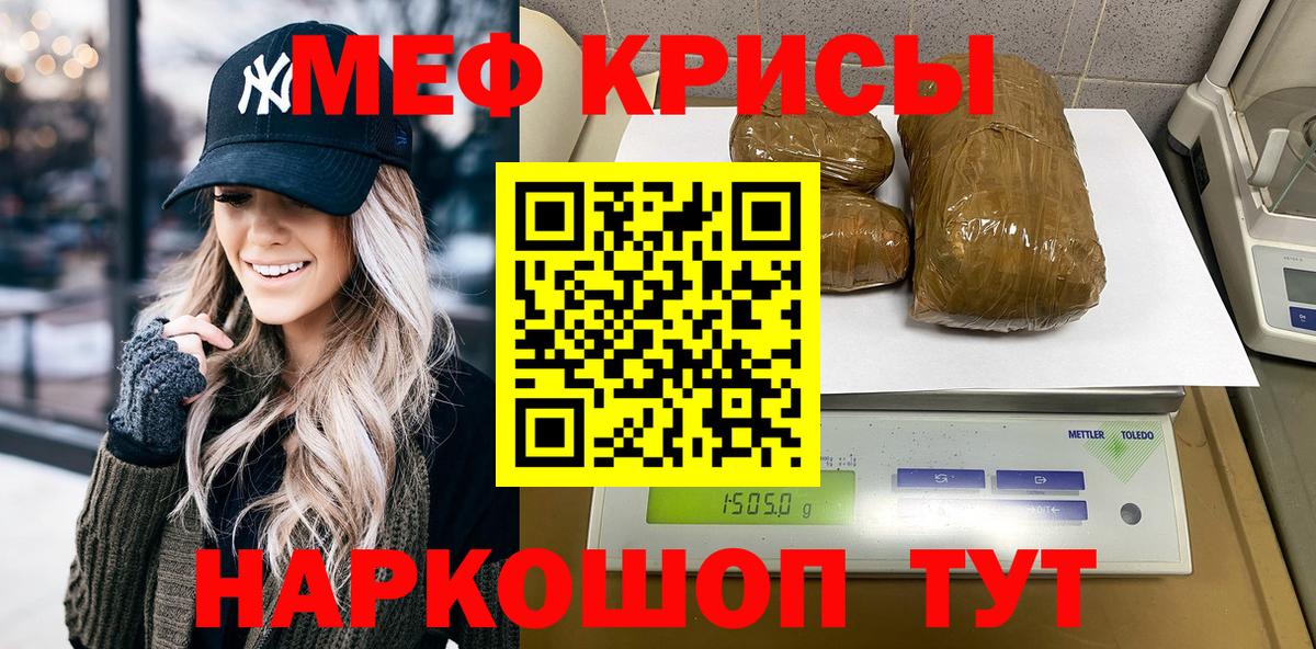 Меф мука Владимир