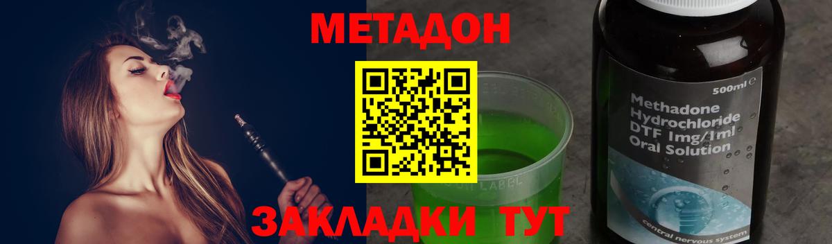 Владимир  Метадон мёд  МЕТАДОН белоснежный  Вход с VPN 