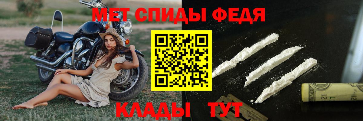 МЕТАМФЕТАМИН кристалл Владимир