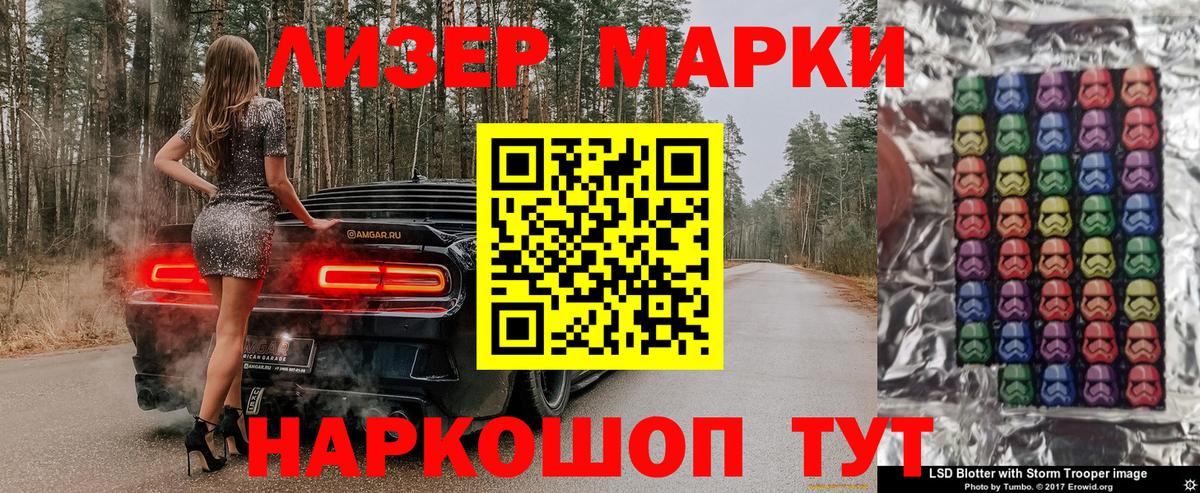 Владимир  наркота  Марки NBOMe  Вход с VPN  Марки NBOMe 1,8мг 